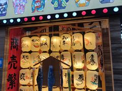 门面-宫谷创作料理(大拇指广场店)