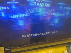 -爱回收(世纪联华浦电店)