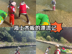 -鸳鸯溪漂流