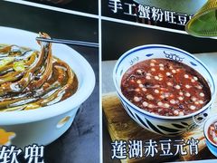 -红厨巷·淮扬菜(熙南里店)