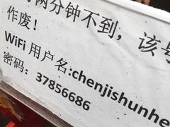 -陈记顺和牛肉火锅馆(天河北路店)
