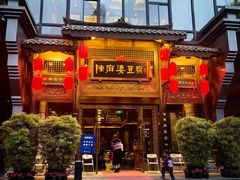 -陈麻婆豆腐总店