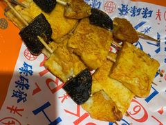 烤千叶豆腐-碌碌发·东南亚风味烧烤档(体育西店)
