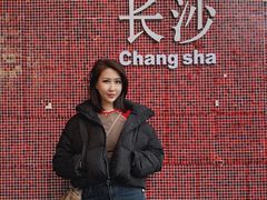 -长沙文和友(海信广场店)