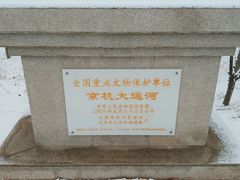 -北运河水利风景区