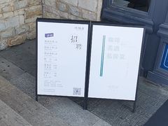 -时间仓(月湖公园店)