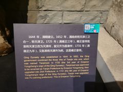-天津自然博物馆