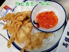 广式炸云吞-荔银肠粉(建六店)
