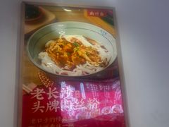 -南村香(赤岗店)