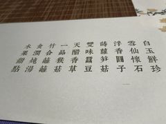 -华道钰善阁