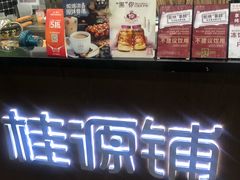 -桂桂茶(万嘉广场店)