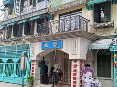 -横店广州街·香港街