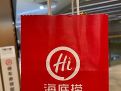 -海底捞火锅(旭辉MALL店)