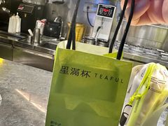 -星满杯TEAFUL(罗湖东门店)