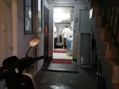 门面-法华汤包馆(法华镇路店)