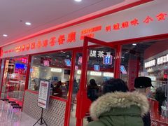 -世纪联华(吴淞店)