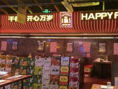 -火联烧烤(学院路创始店)