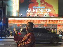 -大光明电影院(南京西路店)