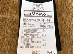 帳單-意八餐厅(黄大仙中心店)