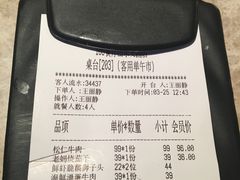 -106餐厅(山水文园店)