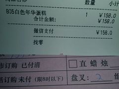 账单-85度C(大连店)