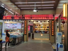 -皮记海鲜1995(寮步店)