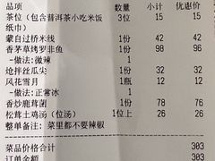 -兰木肆·云南菜(龙湖U城天街店)