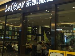 门面-乐凯撒披萨(海岸城店)