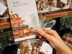 -Laderach 莱德拉(上海环贸iapm店)