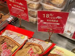 -诚志饼家·小凤饼非遗传承(中山六路店)