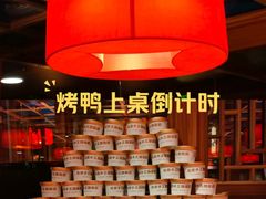 -小吊梨汤·北京菜·烤鸭(长安商场-首都博物馆店)
