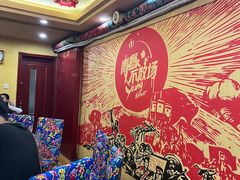 -闯关东东北农家菜(崂山石老人店)