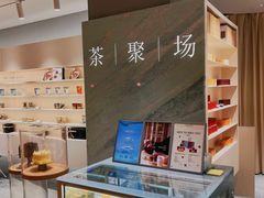 -théATRE 茶聚场(王府中環店)