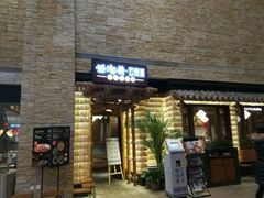 -滇池印象原生态火锅(南开大悦城店)