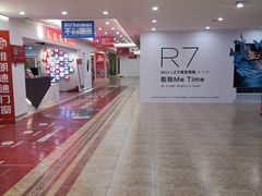 -居然之家家居生活MALL(丽泽店)
