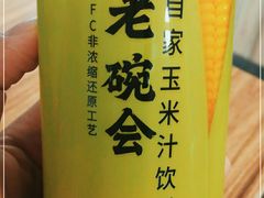 -老碗会·陕西手工面(前海世茂店)