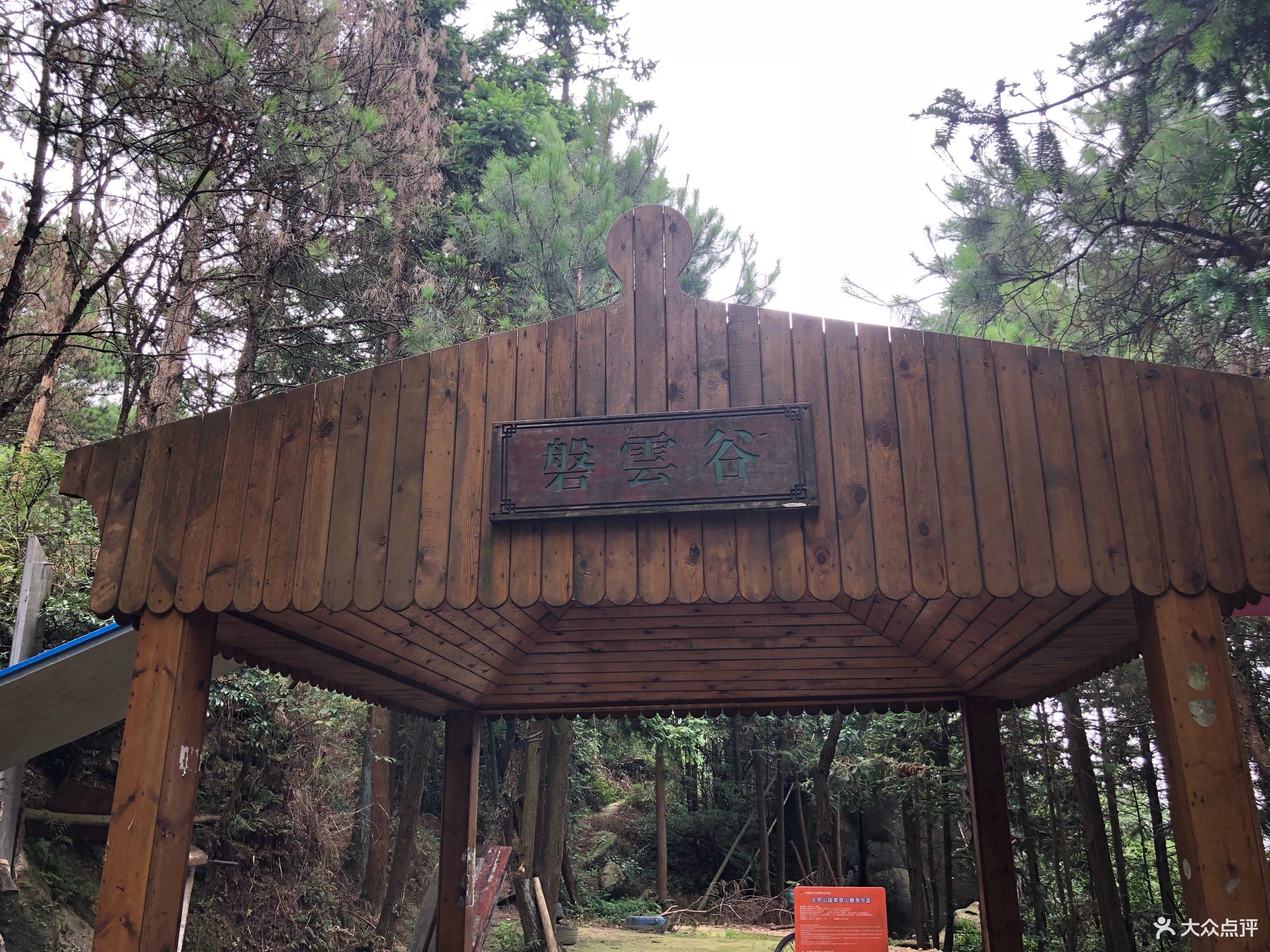 盘云谷文化创意村