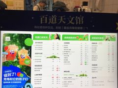 -茶百道(惠新东街店)