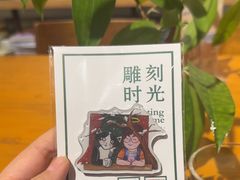 -雕刻时光咖啡馆(南院门店)