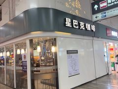 -星巴克(北京南站第三店)