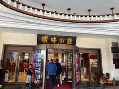 -寻味顺德·顺峰山庄(大良店)