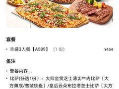 -必胜客(欧亚卖场店)
