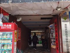 门面-蒋家肠旺面馆老店(合群路店)