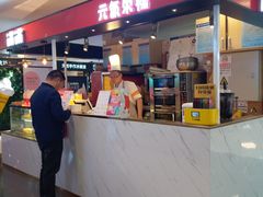 门面-满满元气枣糕(国瑞城店)