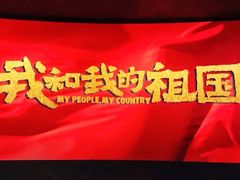 -成都百丽宫影城(LUXE太古里店)