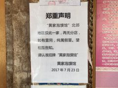 -黄家泡馍馆·非遗老字号·清真(凤九海荣名城店)
