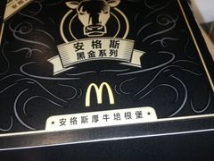 -麦当劳(山大路店)