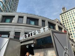 -喜茶(上海兴业太古汇店)