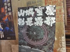 -萍姐火锅·公路夜市(南京新街口店)