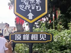 -南岳衡山风景名胜区